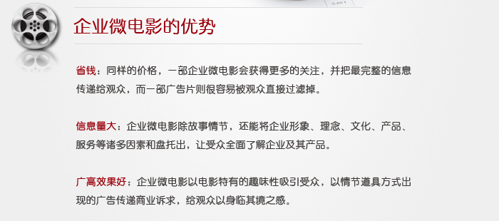 全域影视传媒丨企业微电影怎么拍？