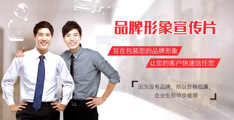全域影视传媒教您如何撰写形象宣传片的解说词