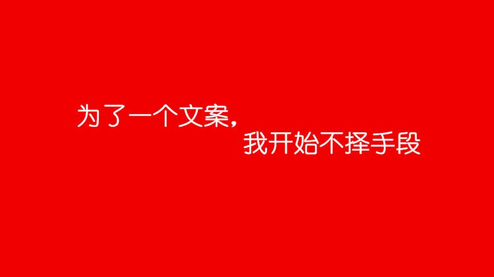 解析这些企业宣传片文案的写作技巧