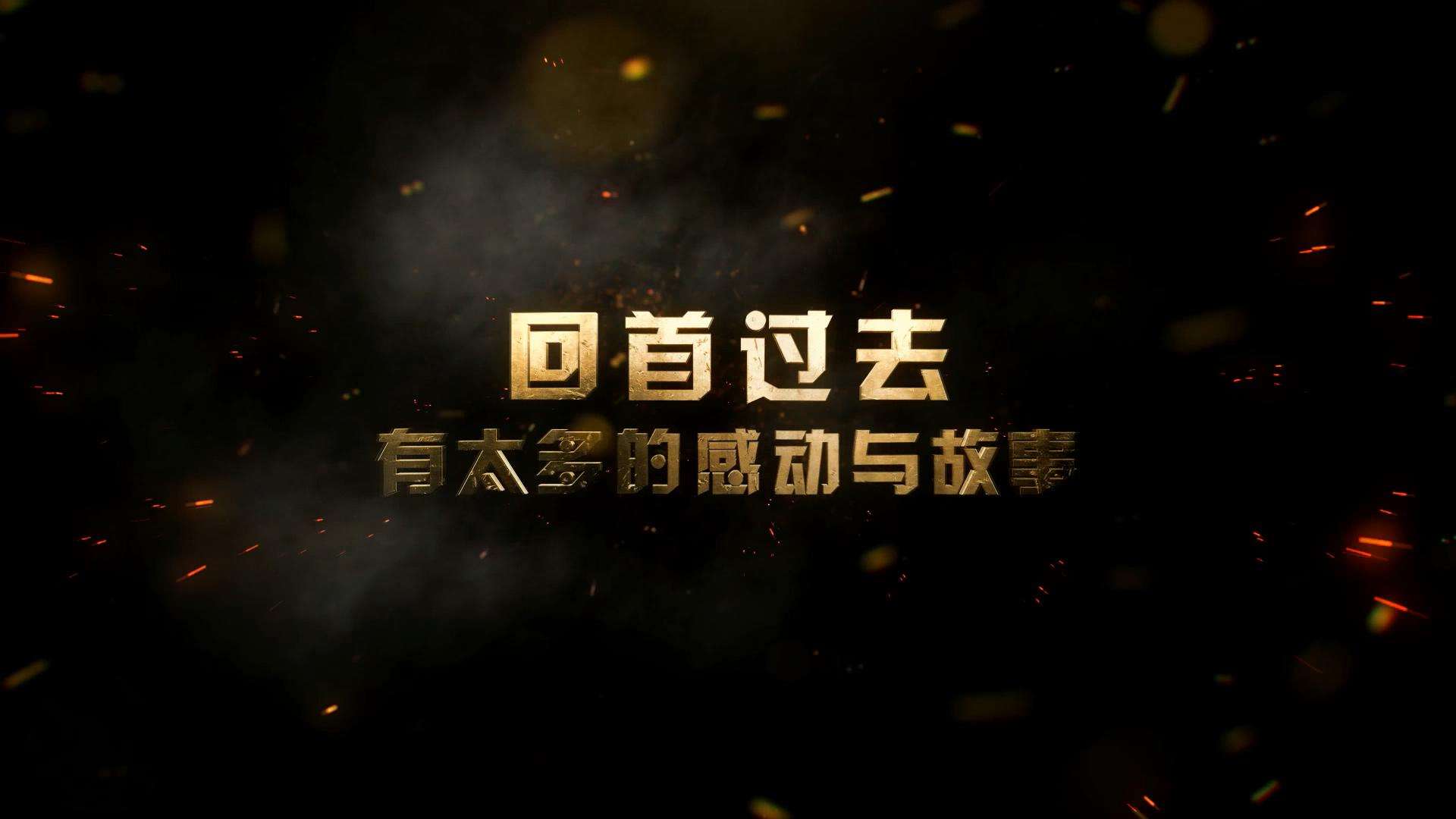 浅谈集团年会开场宣传片制作的要诀