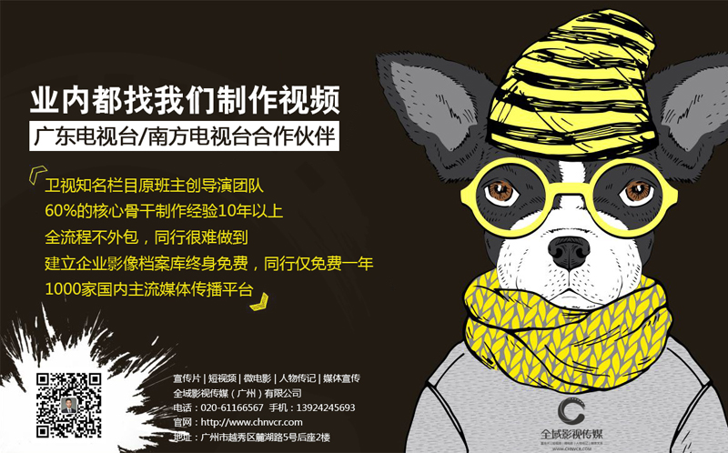 如何制作企业宣传片更有营销价值?