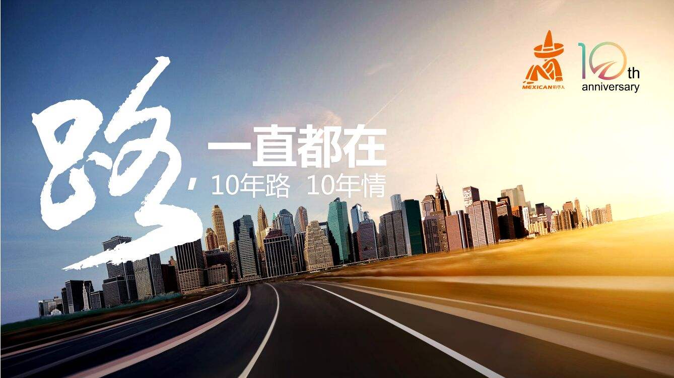广州企业十周年庆典该如何拍摄宣传片?