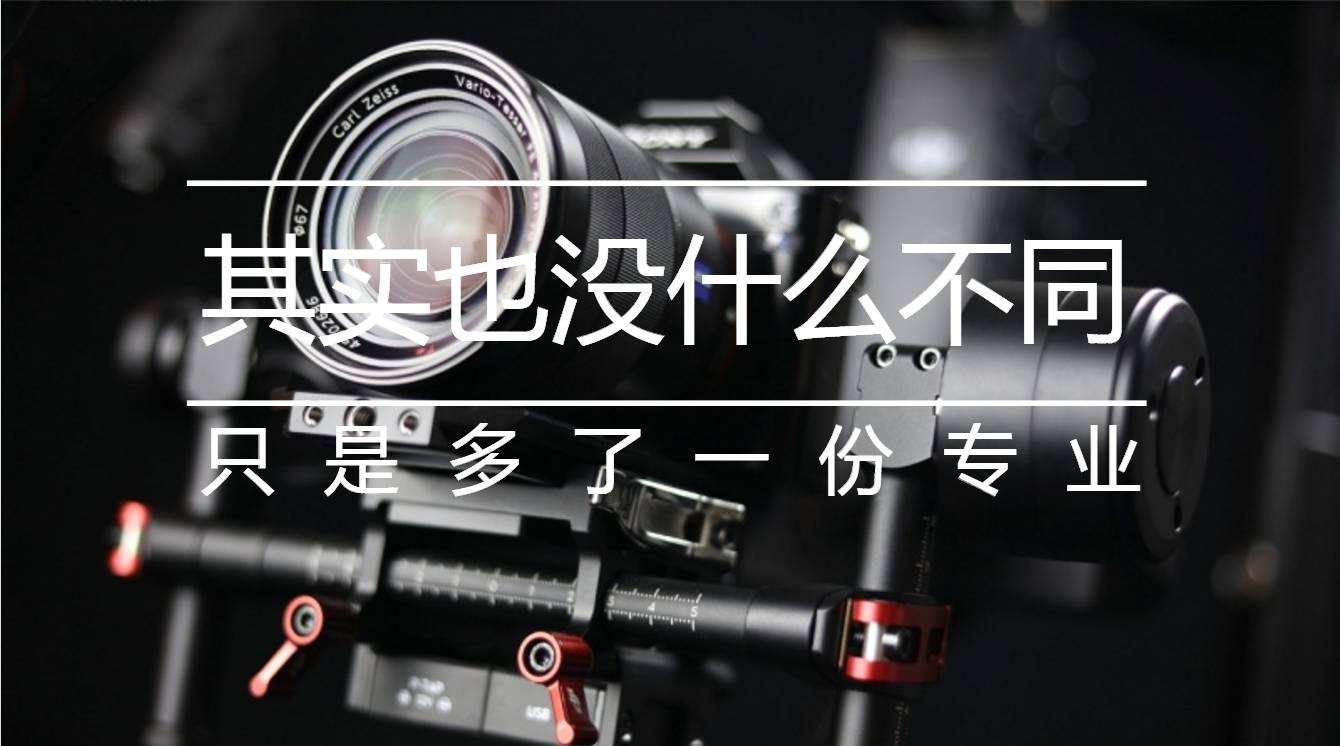 如何做出有创意的企业形象宣传片