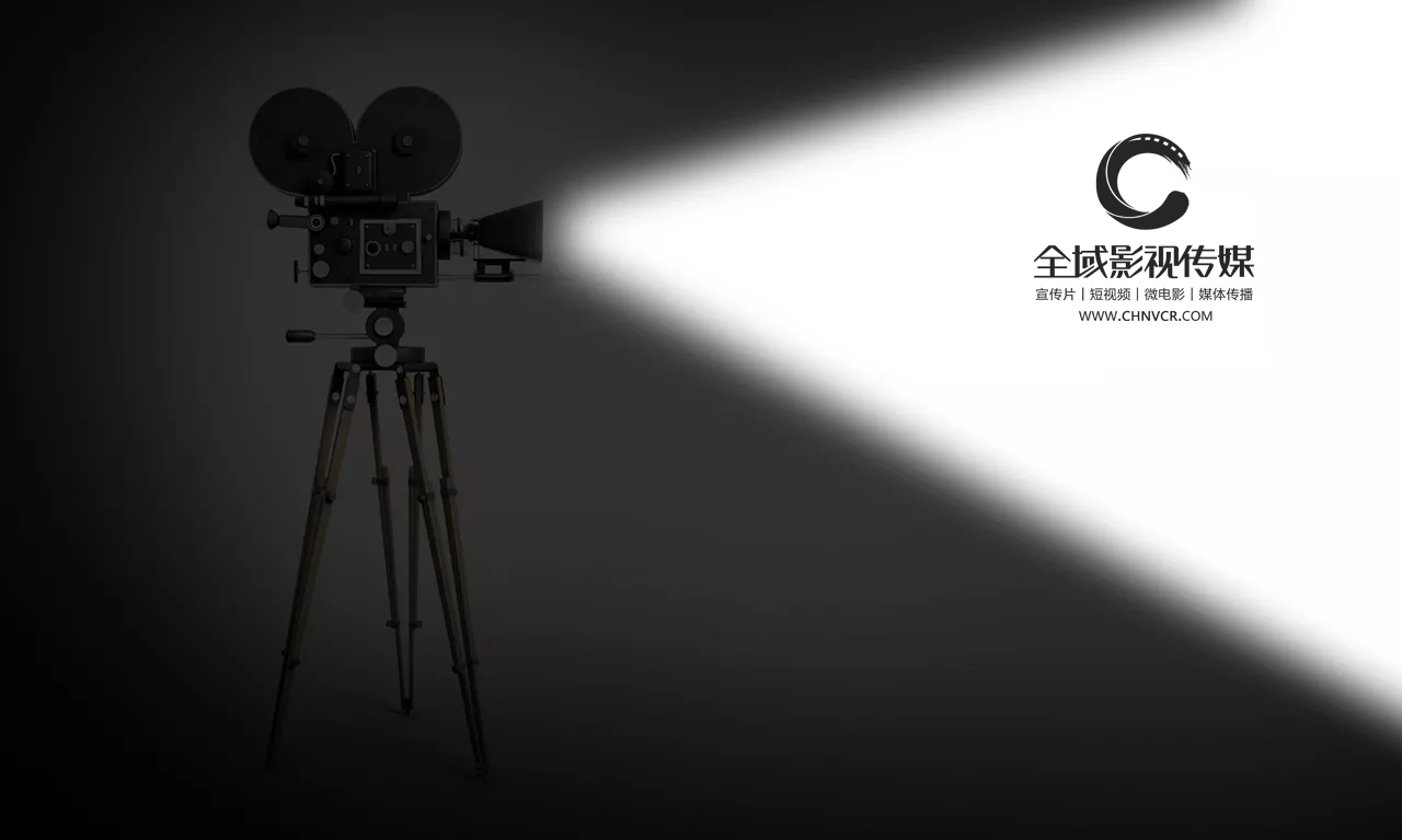 广州视频制作公司哪家比较专业