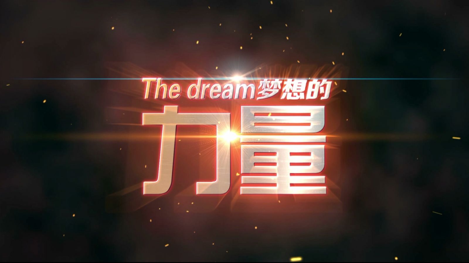 那些高大上的宣传片视频是咋诞生的?