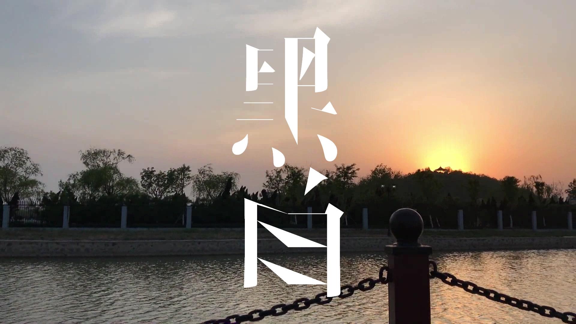 两分钟告诉你广告界的新宠是谁?
