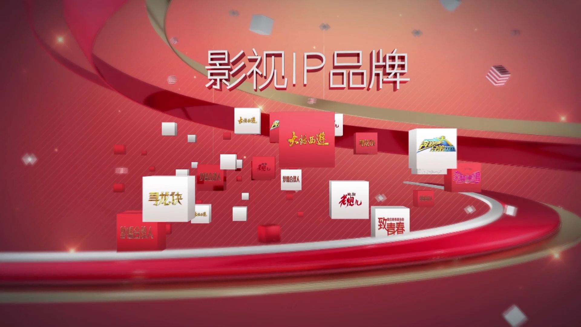 全域影视传媒为何要积极发展企业电影重点项目