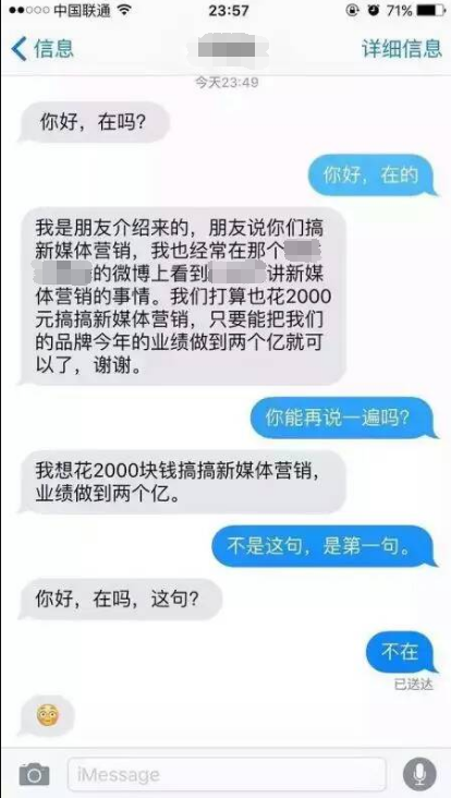 这个搞笑段子，讲讲我对企业做网络推广的一些体会