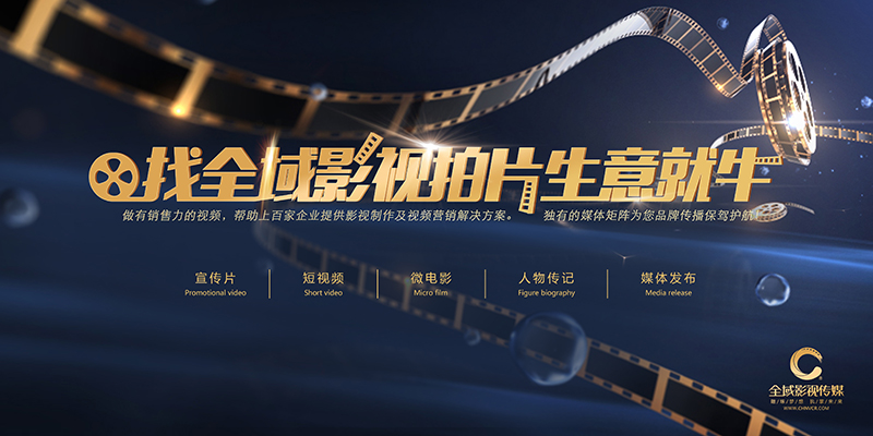 刘海生拍摄日记:宣传片拍摄与制作如何做到有销售力