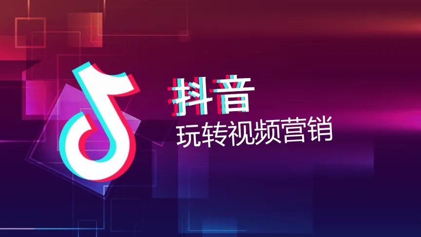 广州抖音代运营带你看透抖音市场